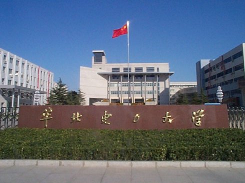 华北电力大学